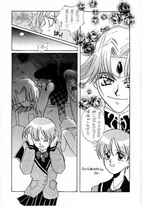 Kurenai Tenshi page 11 full