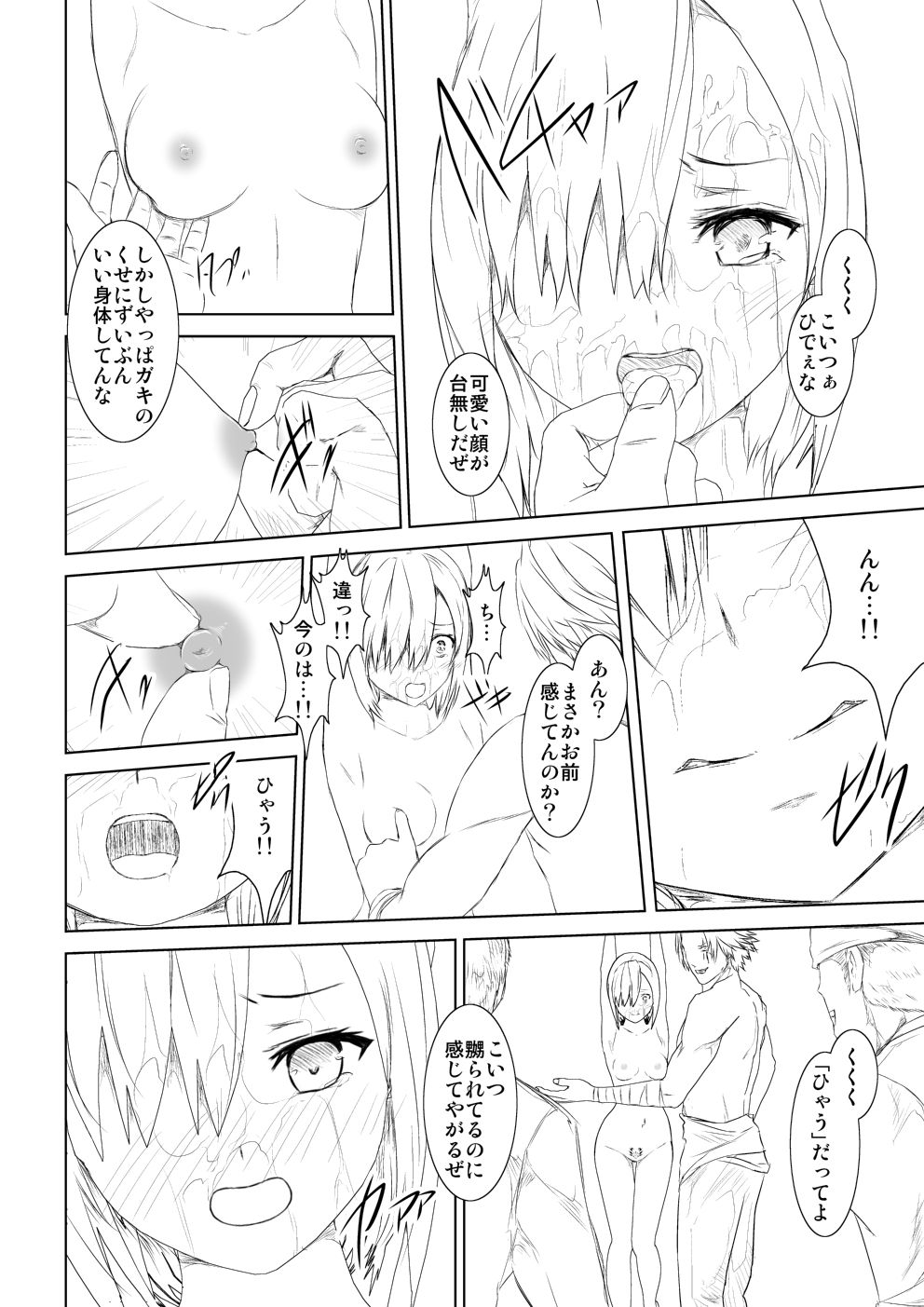 WORLD OF CURSE 03 page 11 full