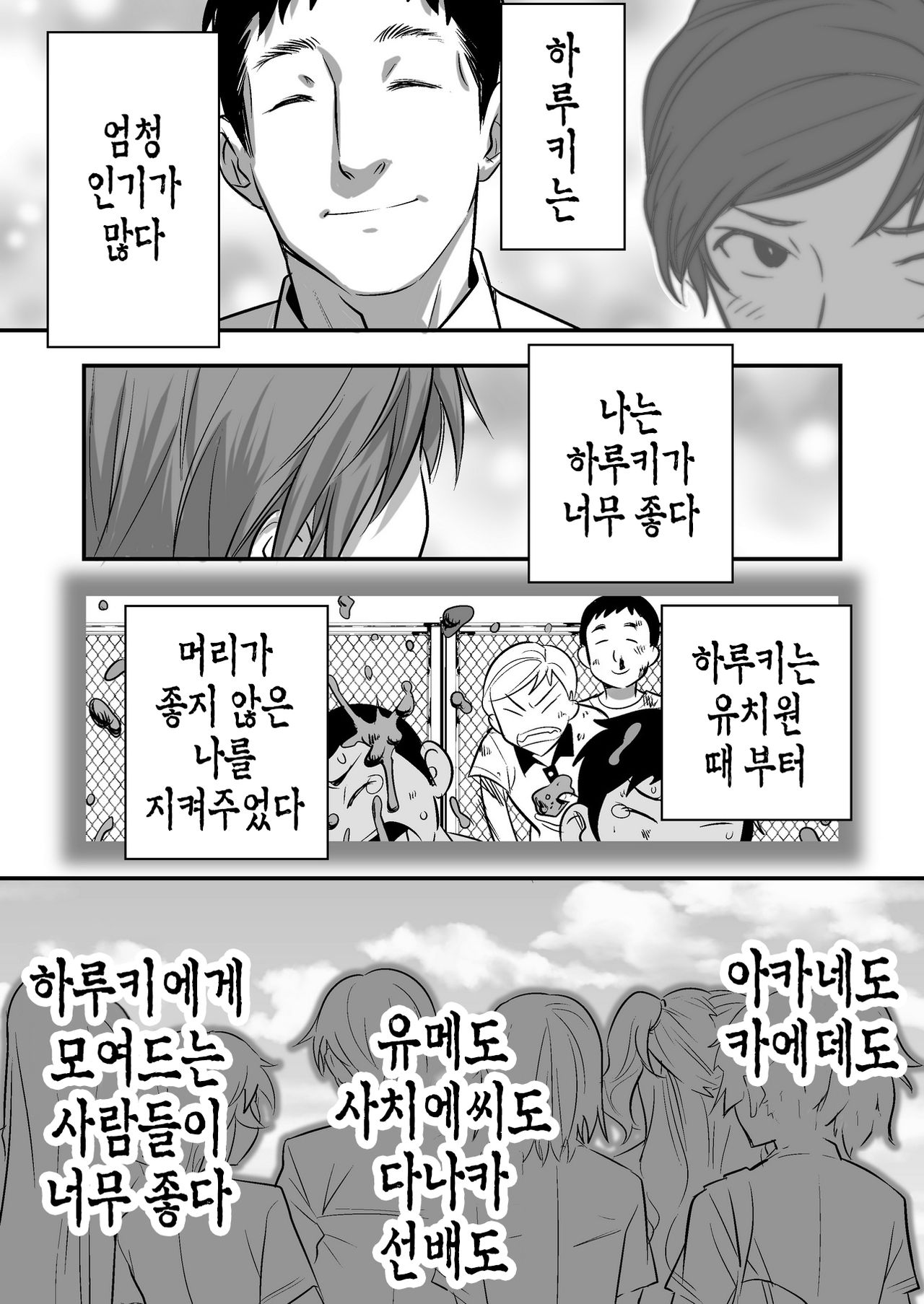 Udo "Akane wa Nankai mo Rape Suru to Kimochi Yoku Narunda." page 12 full