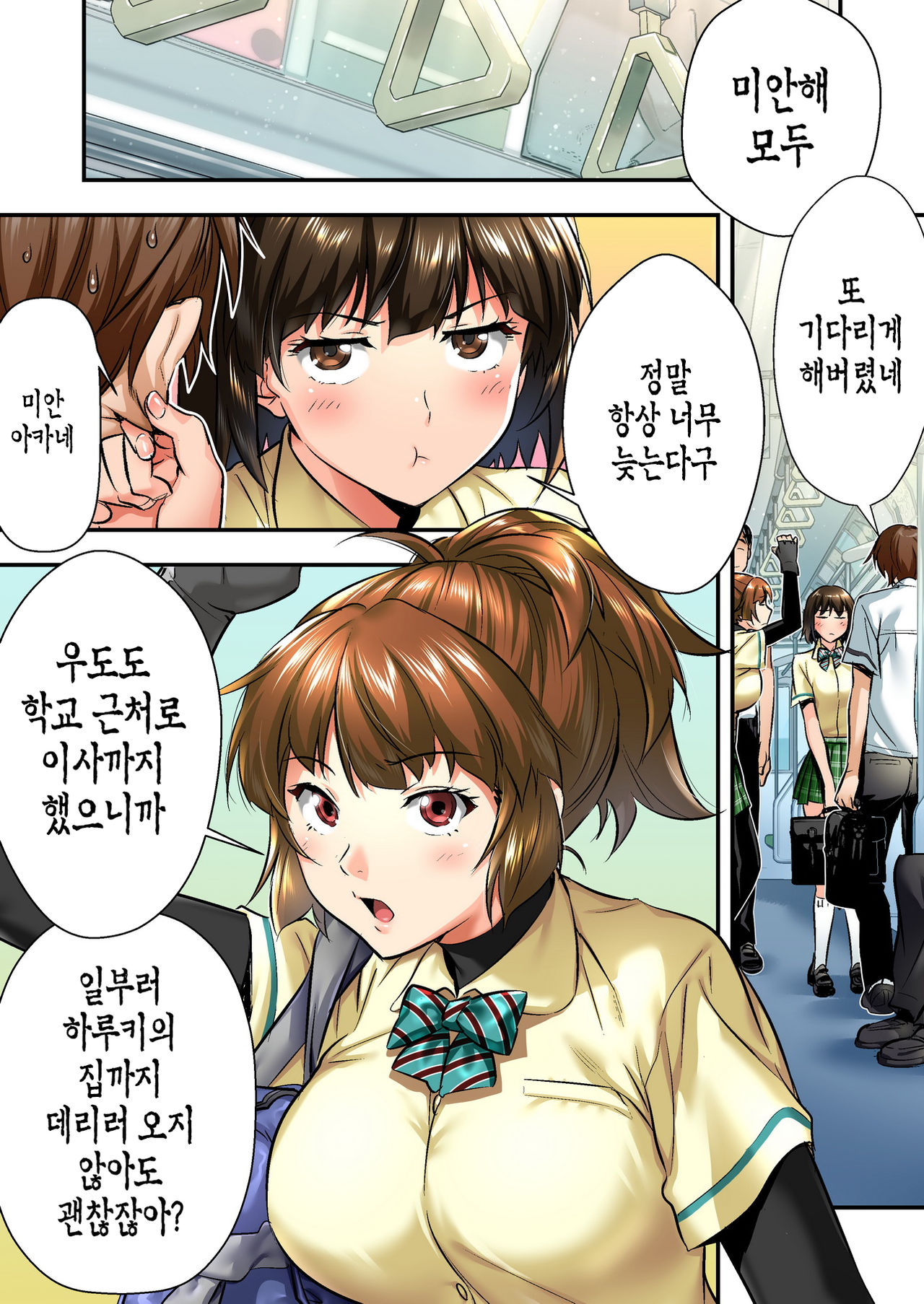 Udo "Akane wa Nankai mo Rape Suru to Kimochi Yoku Narunda." page 7 full