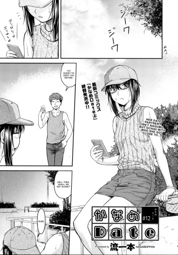 [Nagare Ippon] Kaname Date #12 (COMIC AUN 2021-02) [English] {JSRTL} cover