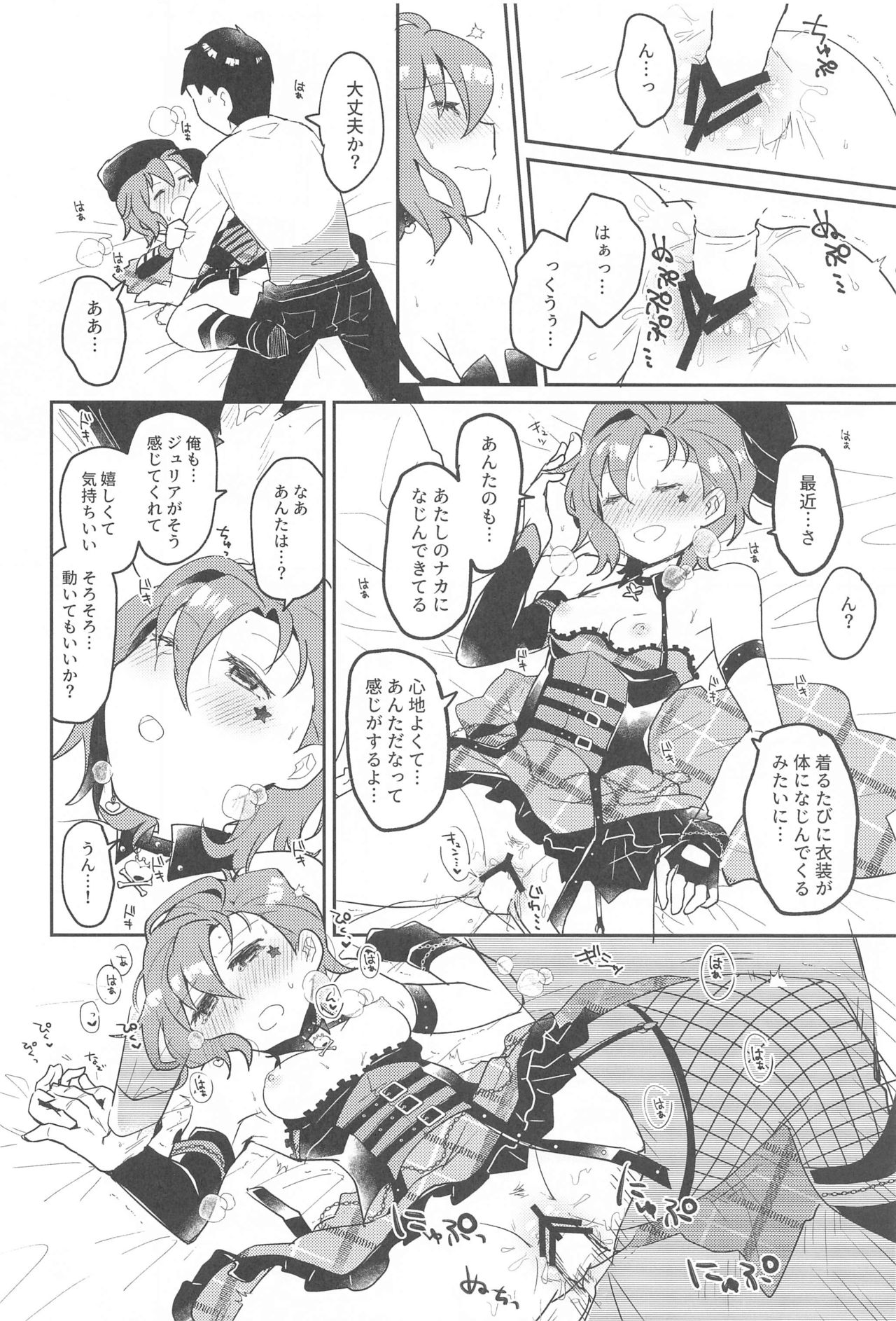 ScarletHeartBeat page 11 full