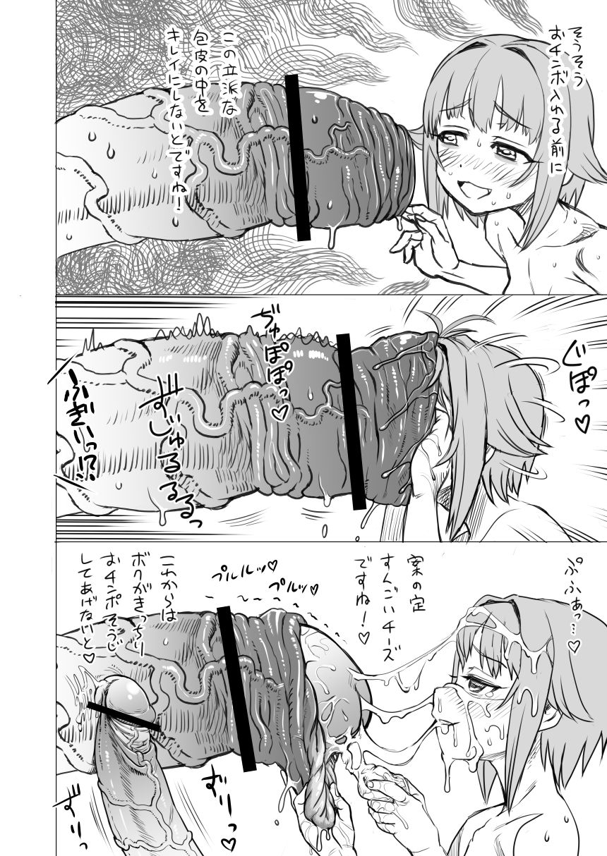 Suki nandakara Shouganai! page 12 full