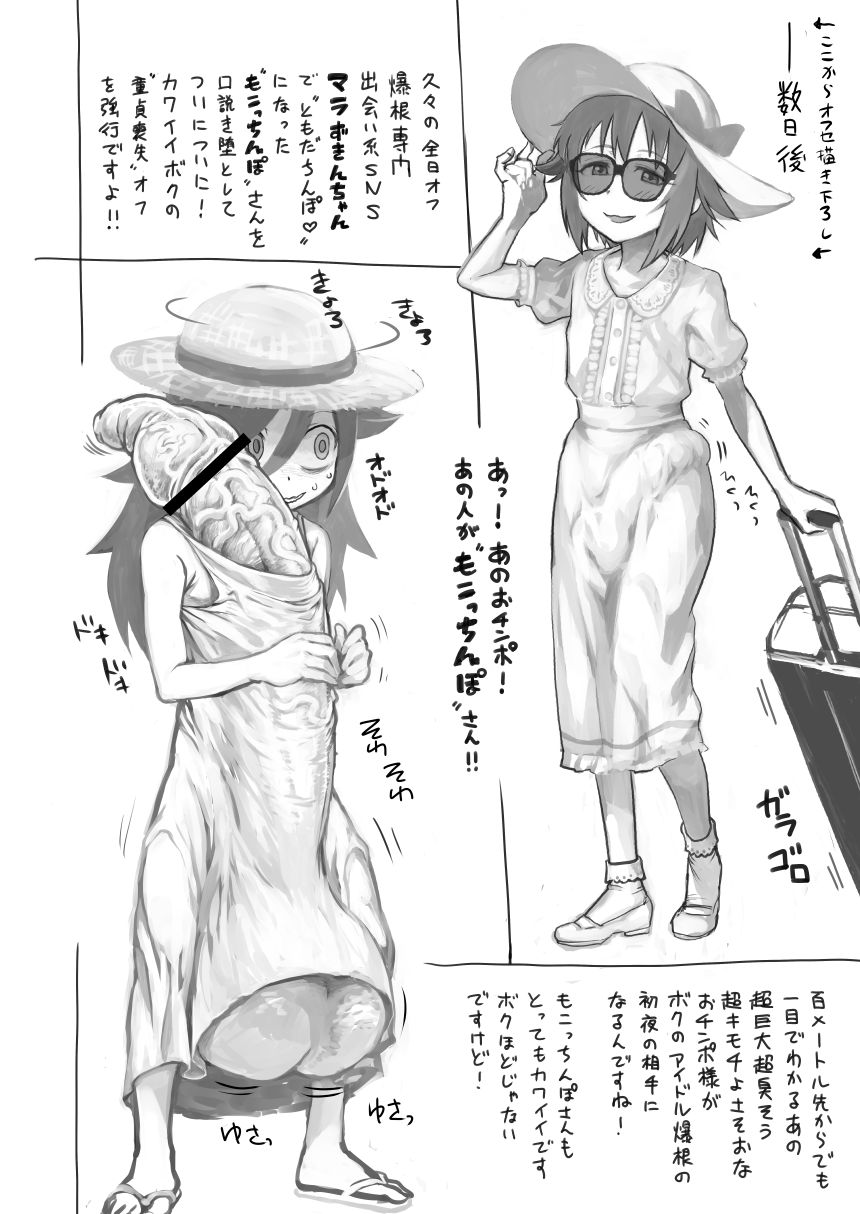 Suki nandakara Shouganai! page 8 full