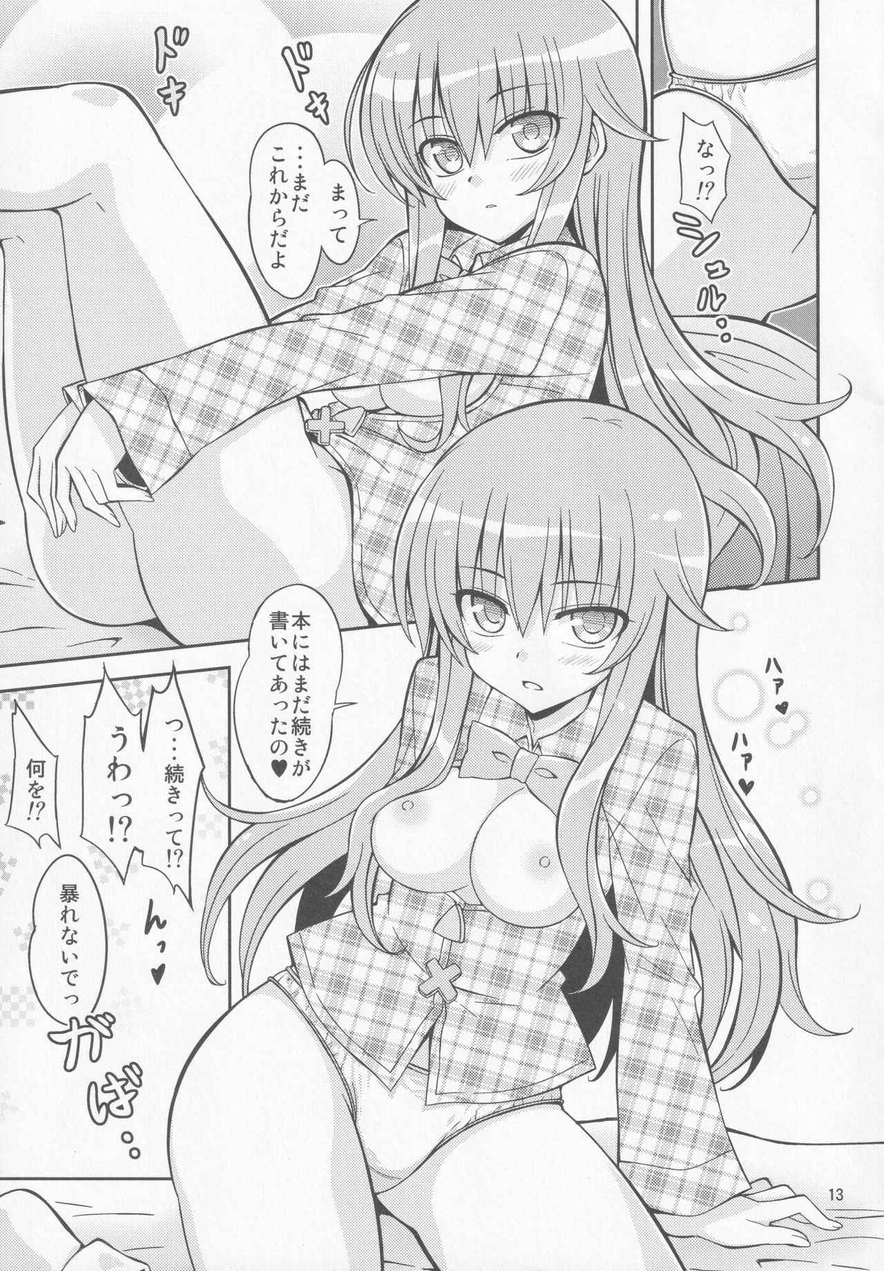 Kokorare page 12 full