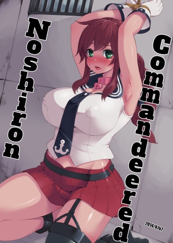 [Showa Saishuu Sensen (Hanauna)] Noshiron Rokaku | Noshiron Commandeered (Kantai Collection -KanColle-) [English] {2d-market.com} [Decensored] [Digital] cover