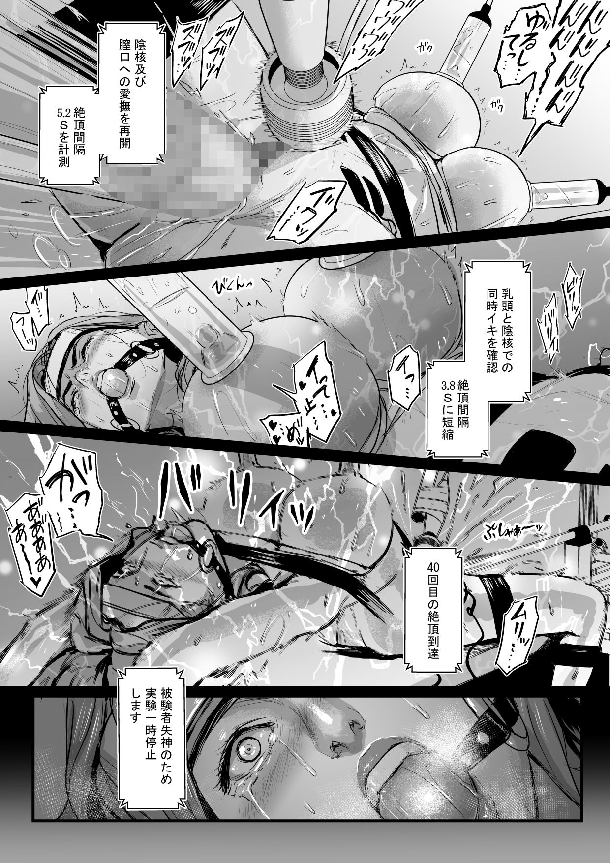 Shachou Fujin Kairaku Ochi page 12 full