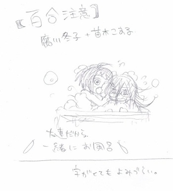 [Shipenuruuame] [Yuri] Issho Ni O Furo [Netabare Chuui?] cover