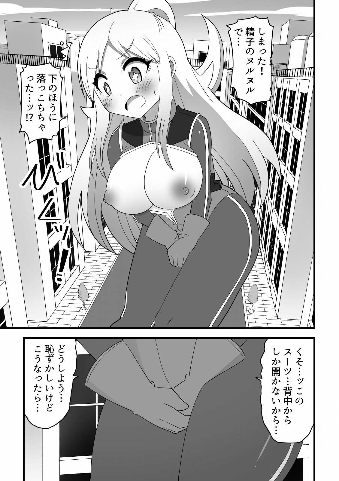 Kyodai Henshin Hero Onee-san no Sentou Suit ni Shounen ga Haicchatta Hanashi page 11 full