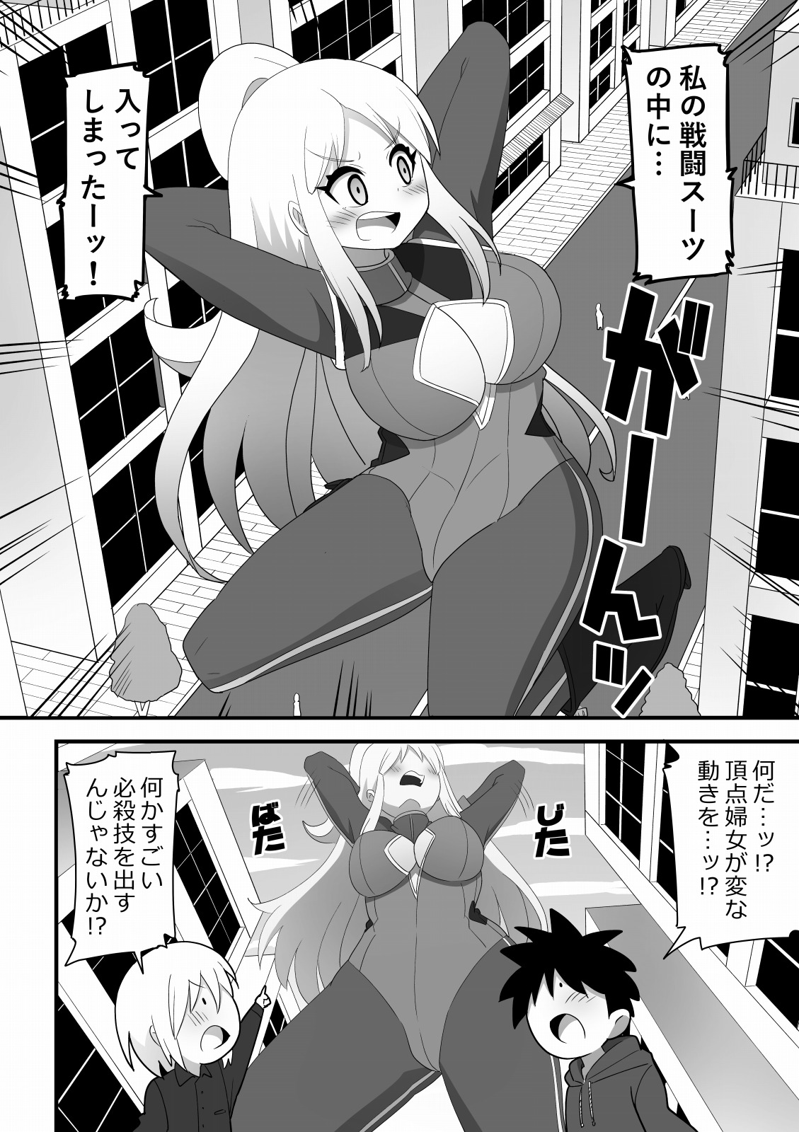Kyodai Henshin Hero Onee-san no Sentou Suit ni Shounen ga Haicchatta Hanashi page 6 full