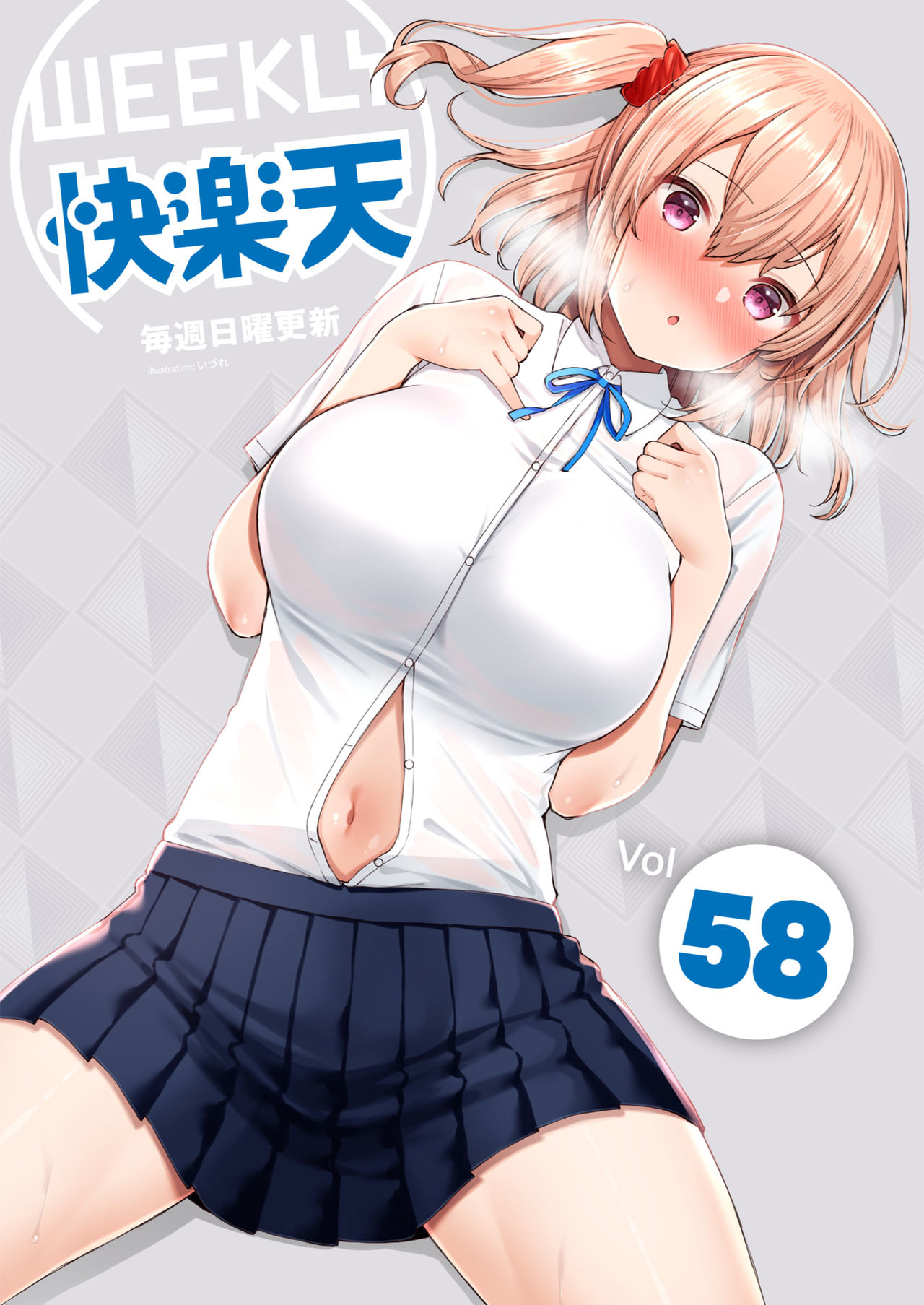 JK-chan to Toshigoro-kun #1 page 1 full
