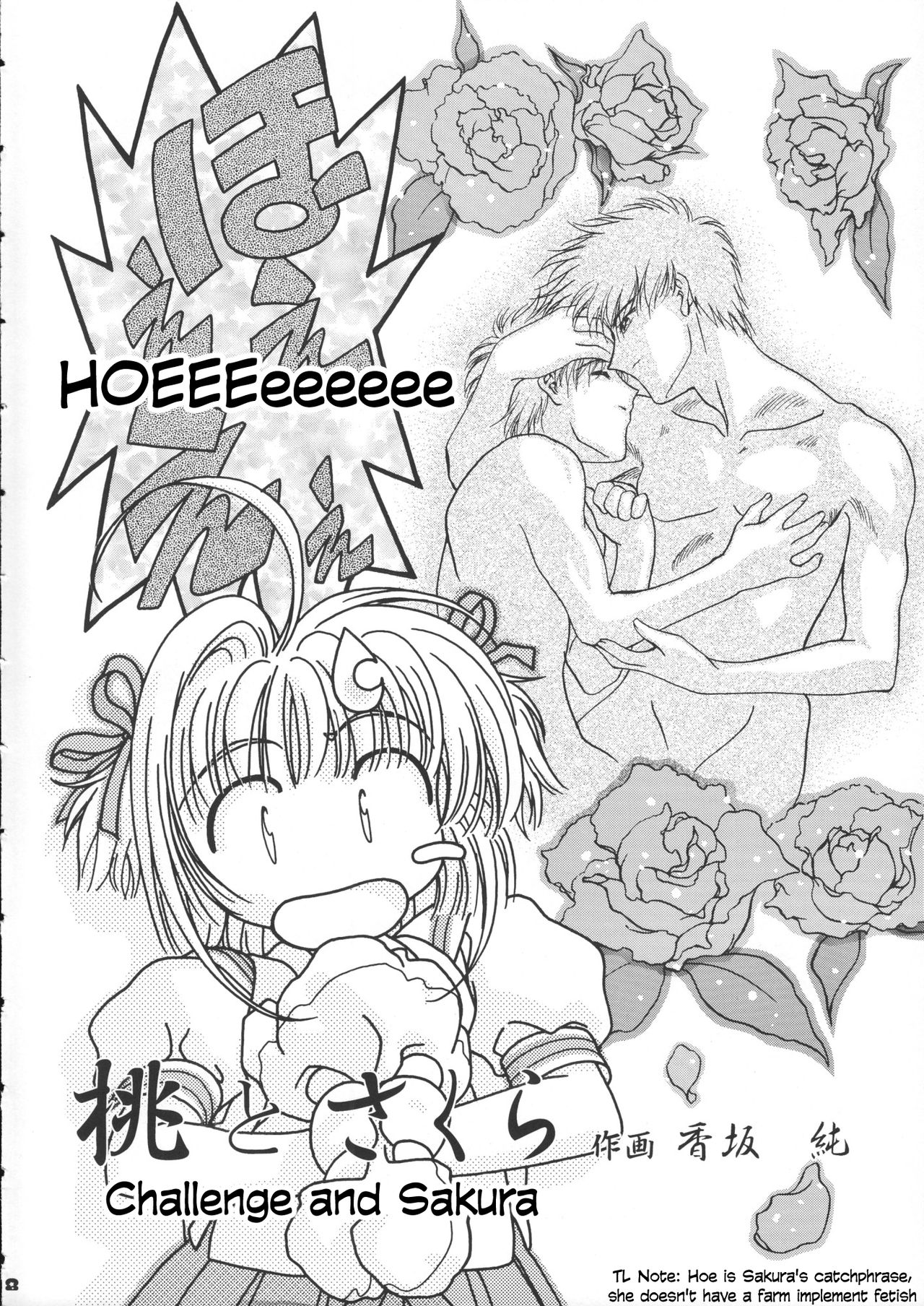 Sammy Sakura Soushuuhen Ch 1-4 page 9 full