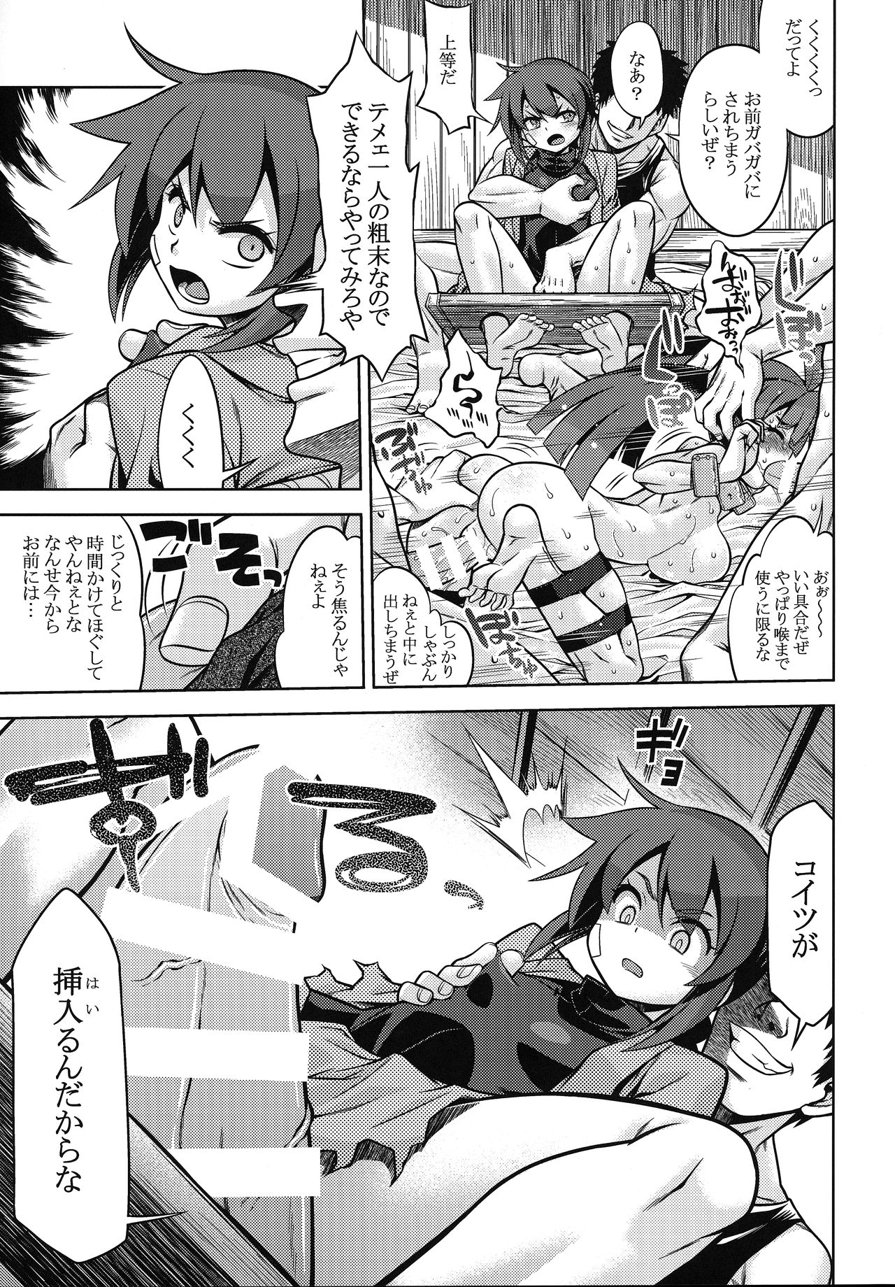 Sekaiju no Anone X6 page 12 full