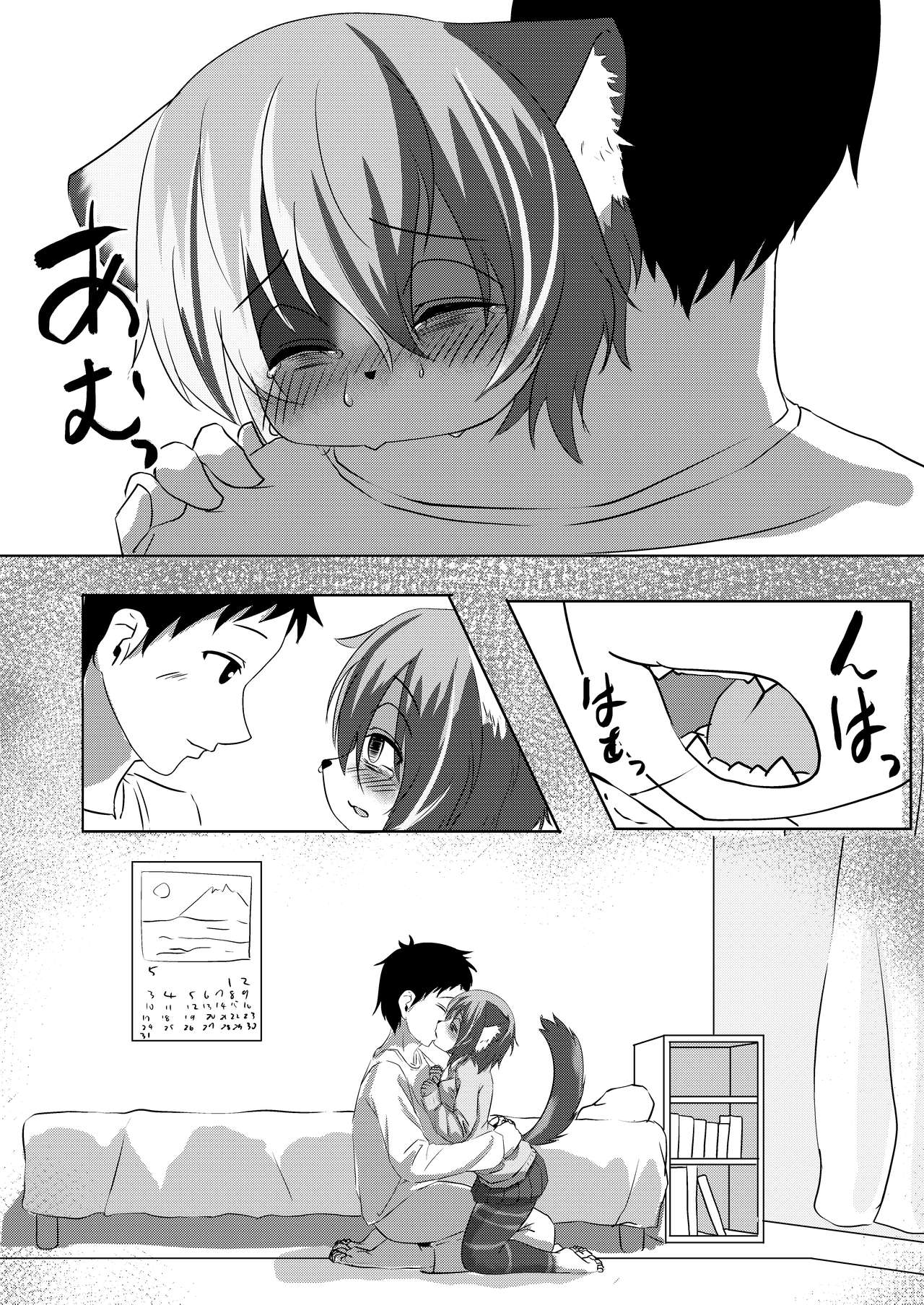 Mikeneko-chan wa Amaetai page 11 full