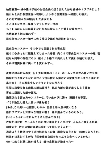 [Tiba-Santi (Misuke)] Haruka x Gaichuu (ToHeart2) [Decensored] cover