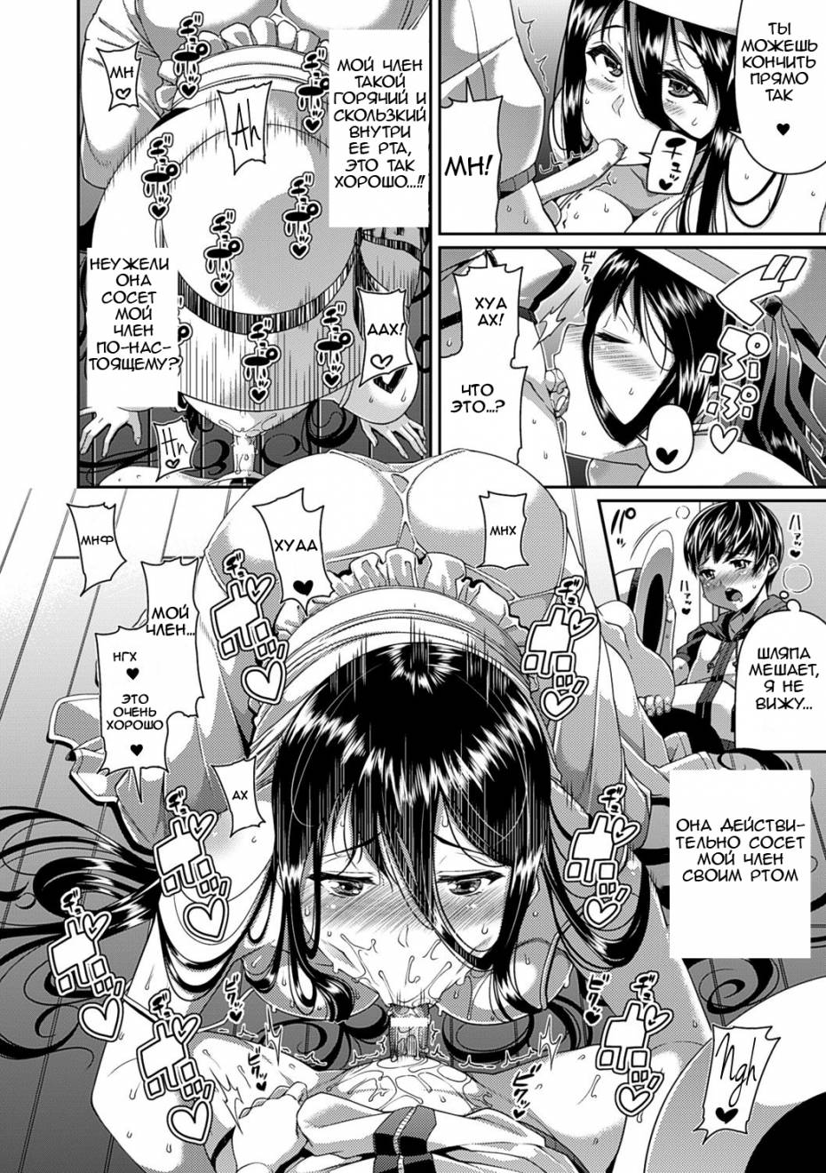 Toshi Densetsu Bitch -Joshikai- page 11 full