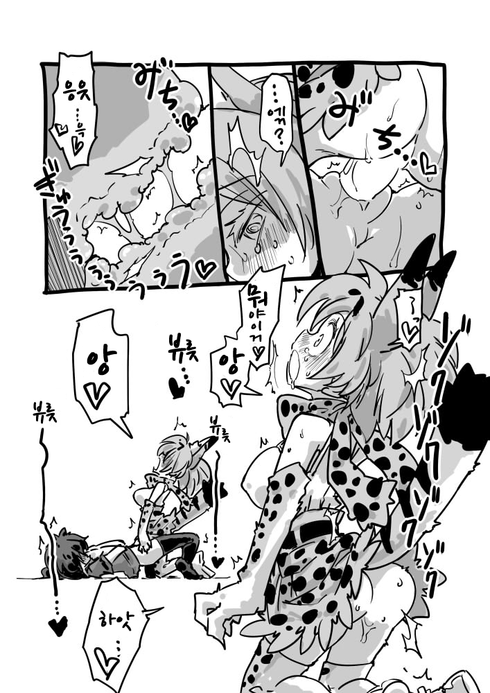 Daisuki Bou Manga | 사랑봉 만화 page 11 full