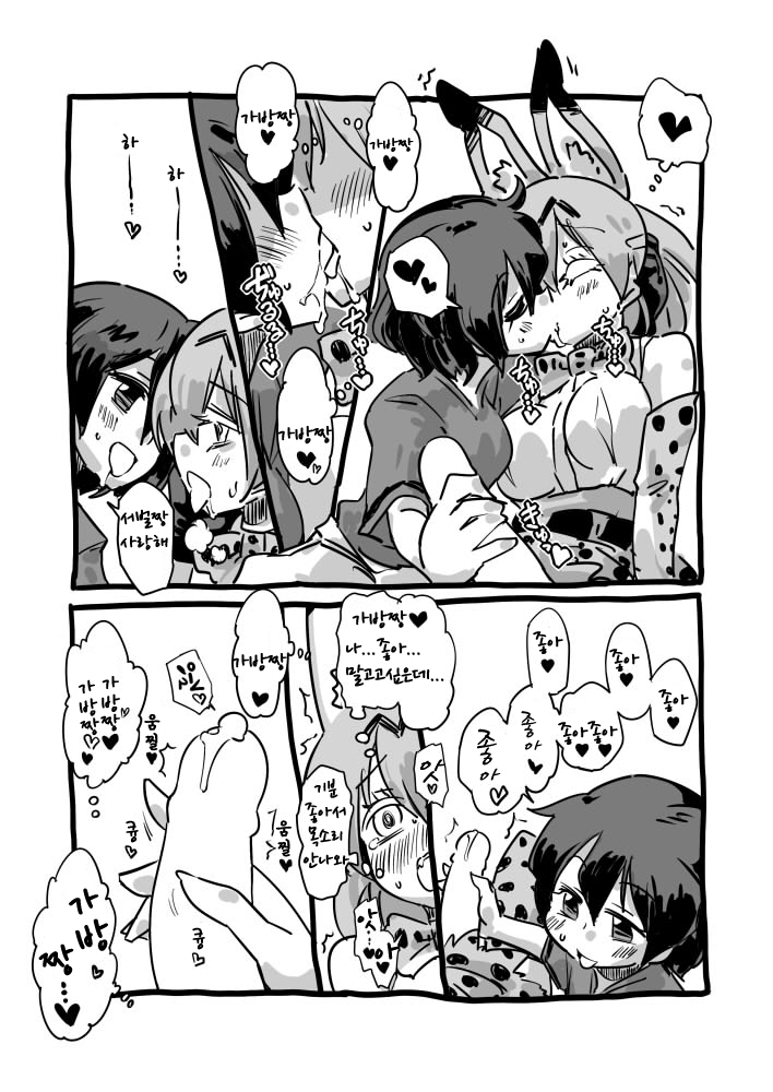 Daisuki Bou Manga | 사랑봉 만화 page 5 full