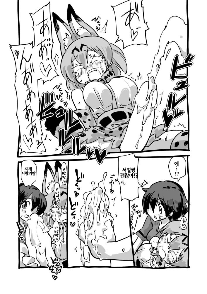 Daisuki Bou Manga | 사랑봉 만화 page 6 full
