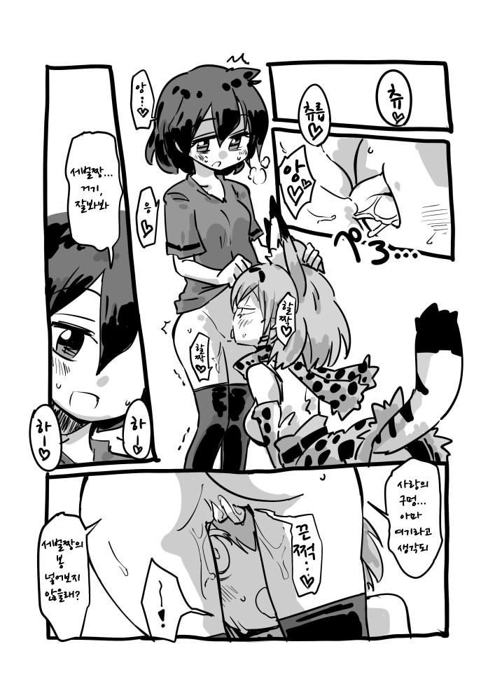 Daisuki Bou Manga | 사랑봉 만화 page 9 full