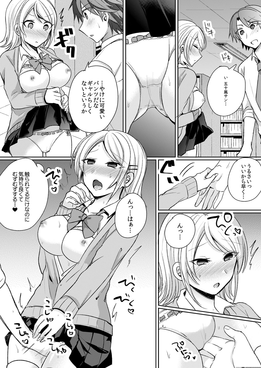 Tenkou Shonichi no Gal ni Iretara... Jitsu wa Shojo! ~Sonna ni Hageshiku Shicha Damee...~ 1-3 page 11 full