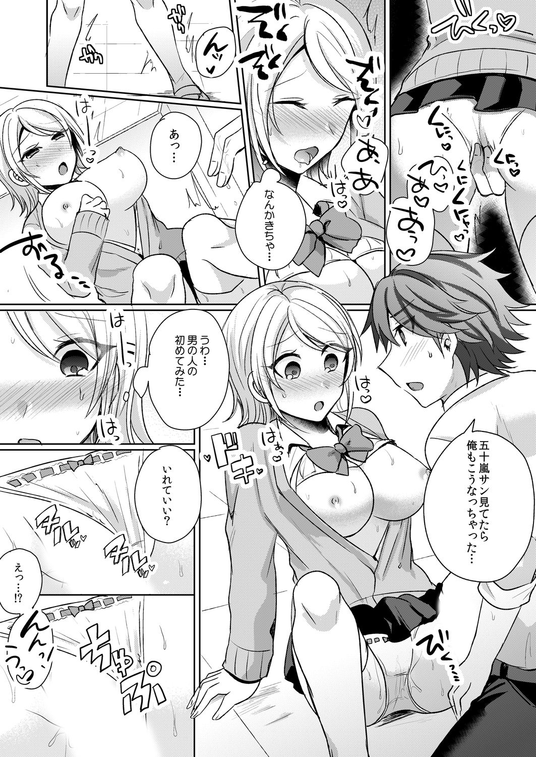 Tenkou Shonichi no Gal ni Iretara... Jitsu wa Shojo! ~Sonna ni Hageshiku Shicha Damee...~ 1-3 page 12 full