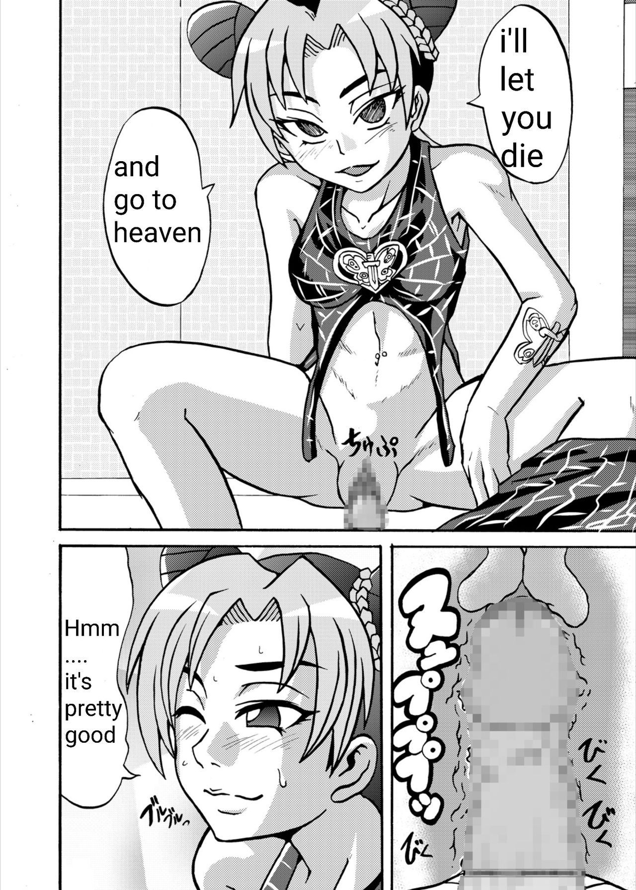 Jolyne Abnormal Play page 11 full