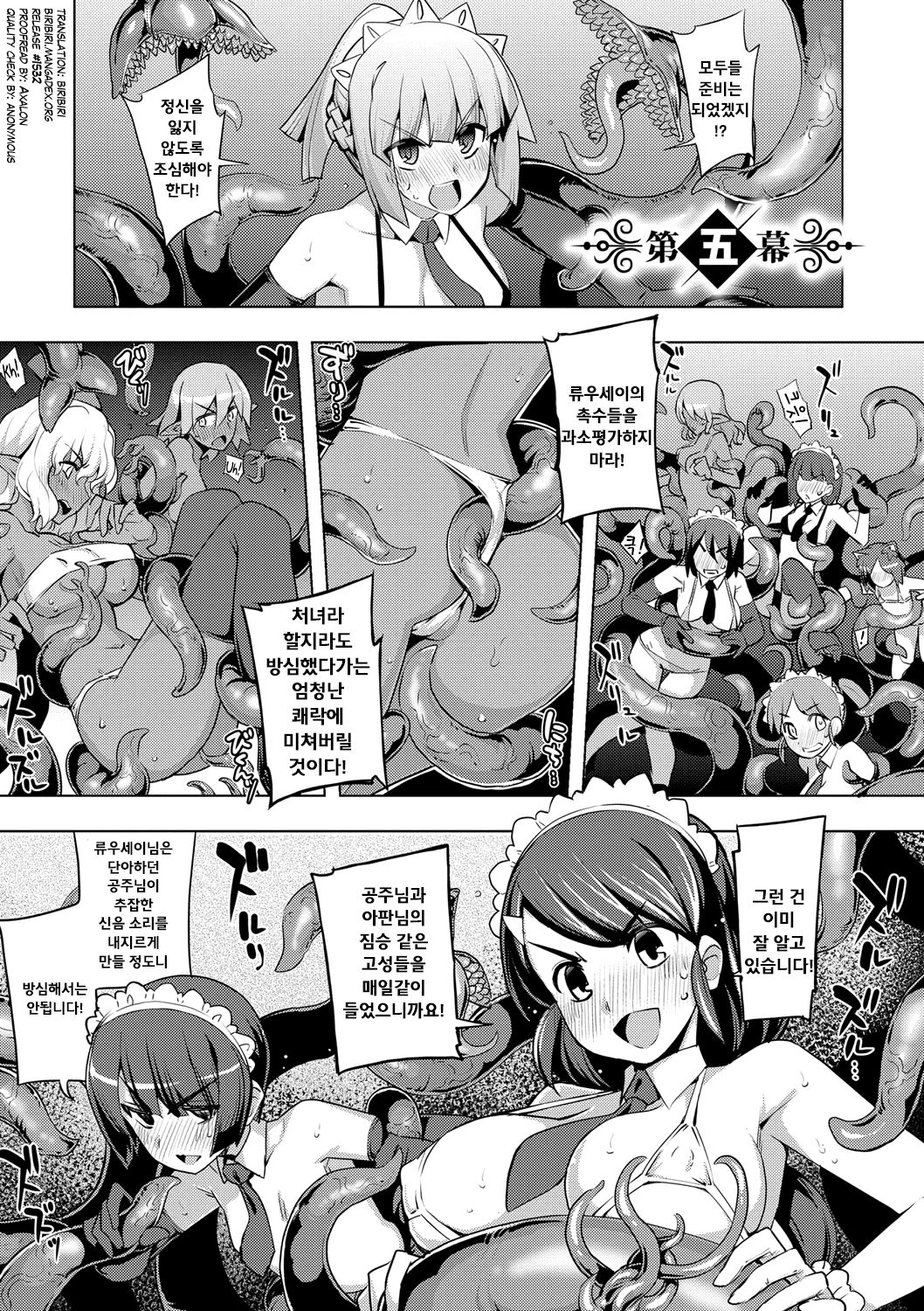 Maken no Kishi Ch. 5 page 1 full