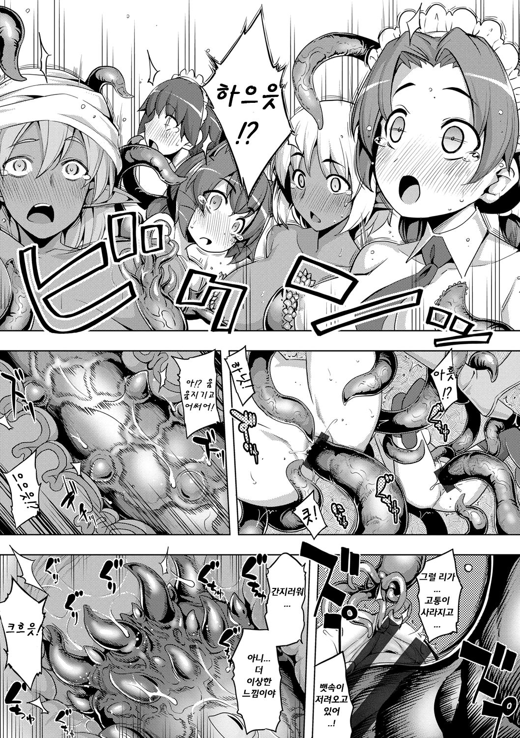 Maken no Kishi Ch. 5 page 10 full