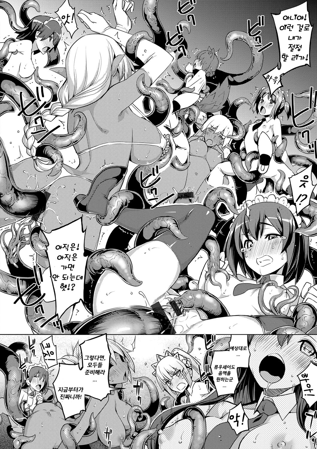 Maken no Kishi Ch. 5 page 11 full