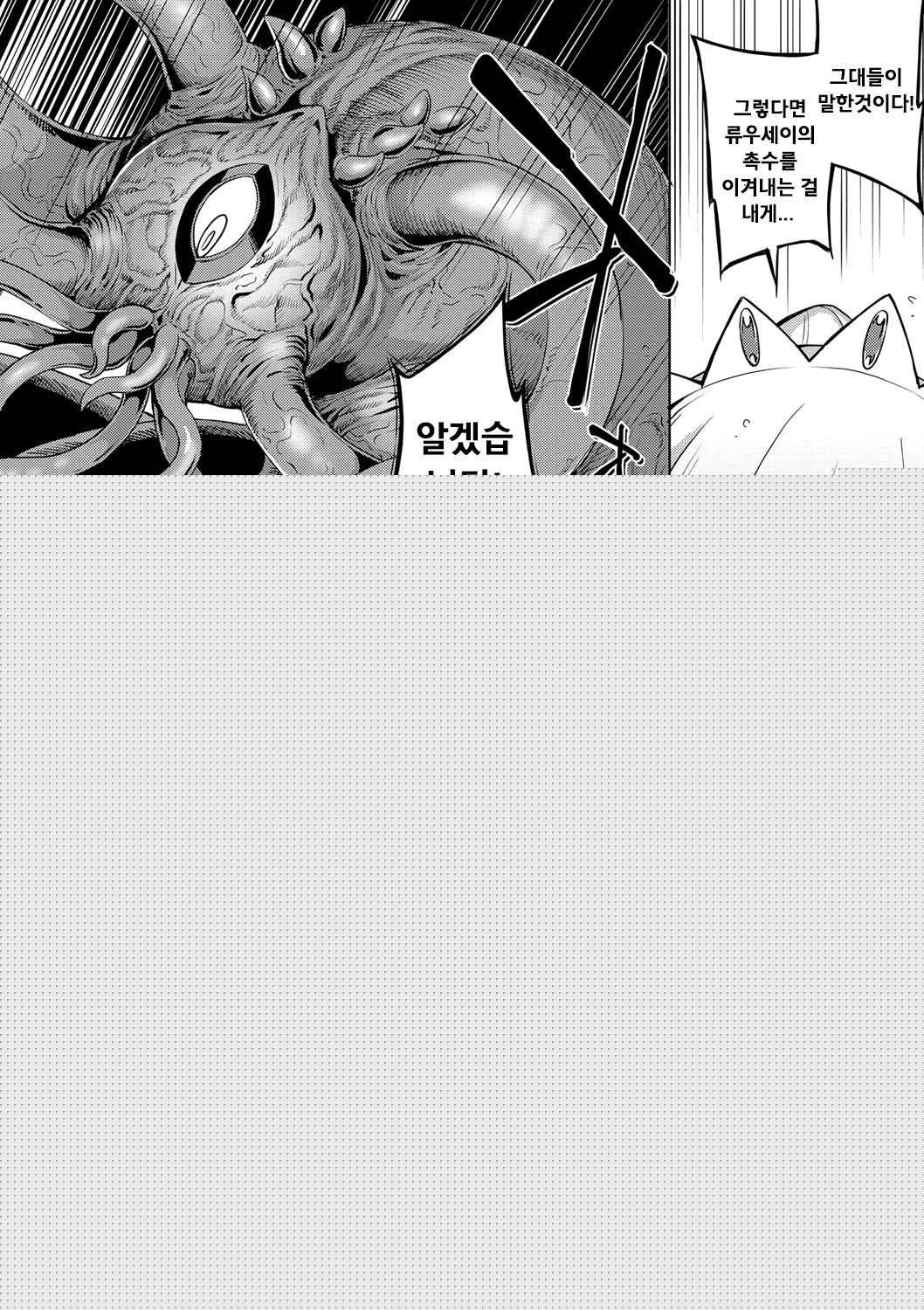 Maken no Kishi Ch. 5 page 2 full