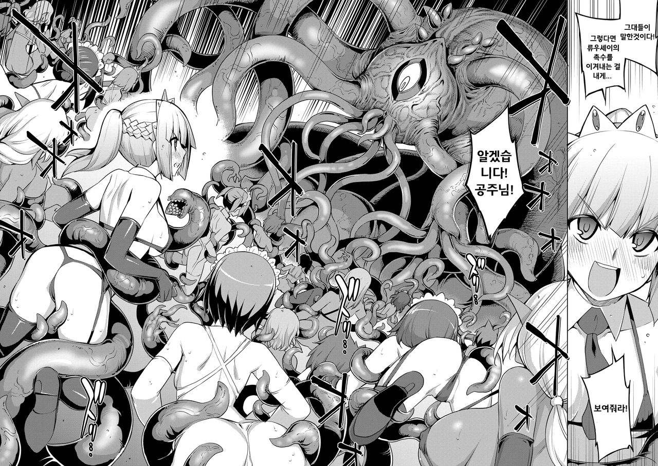 Maken no Kishi Ch. 5 page 3 full