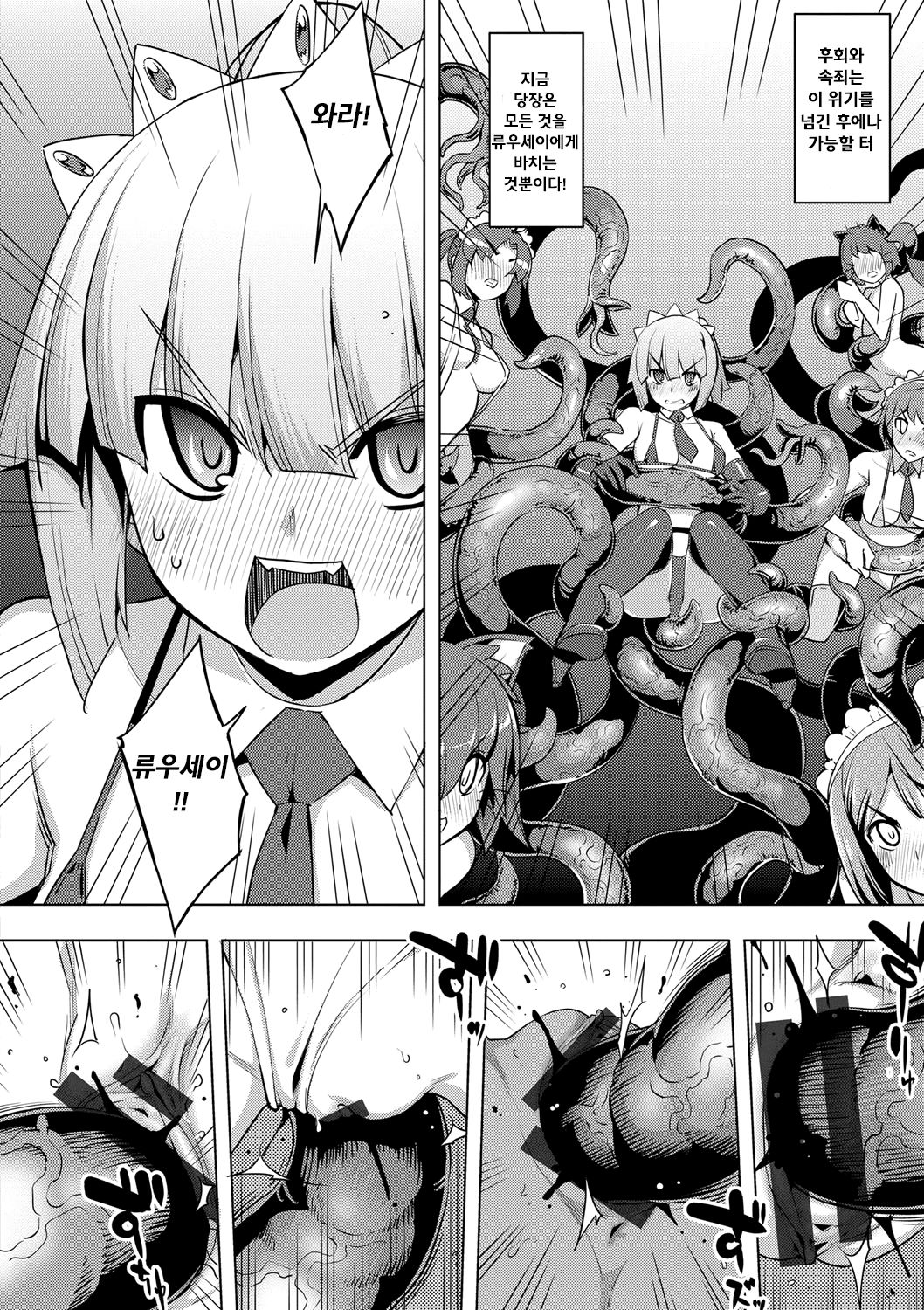 Maken no Kishi Ch. 5 page 7 full