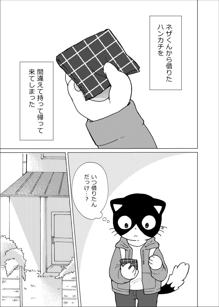 Kore wa Kitto Itsuka no Reishou no Rui page 2 full