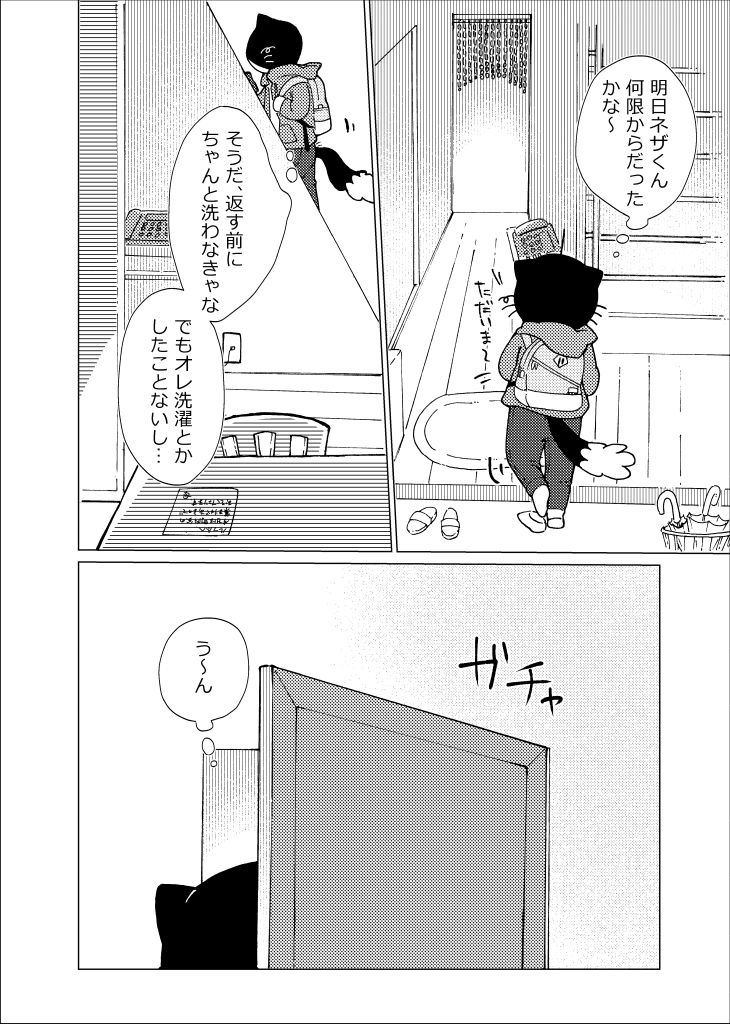 Kore wa Kitto Itsuka no Reishou no Rui page 3 full