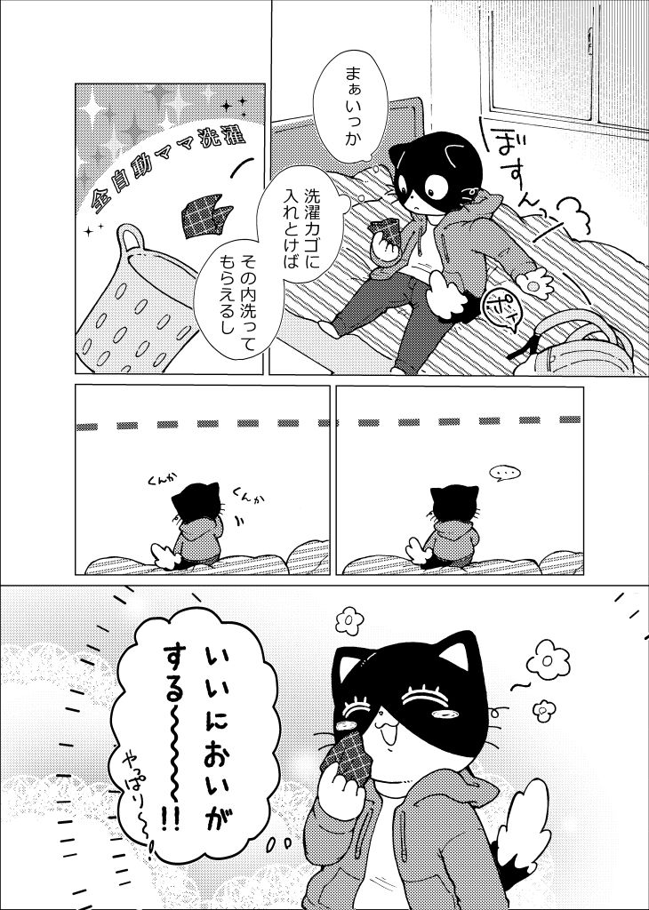 Kore wa Kitto Itsuka no Reishou no Rui page 4 full