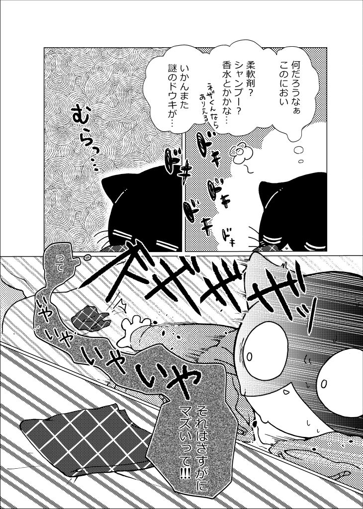 Kore wa Kitto Itsuka no Reishou no Rui page 5 full