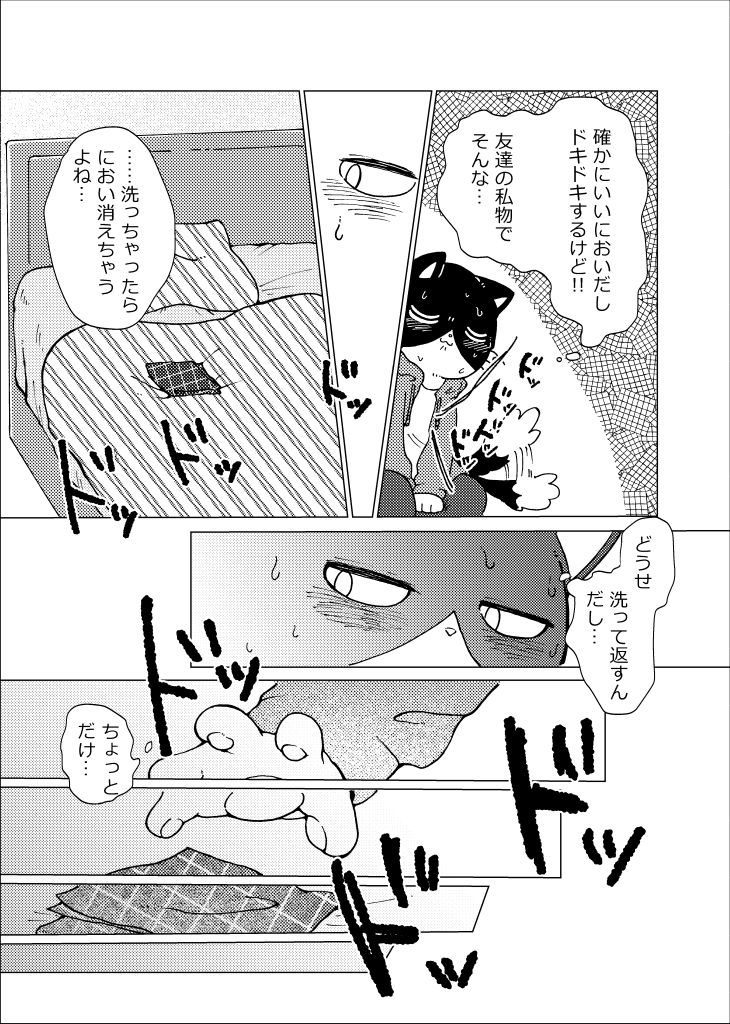 Kore wa Kitto Itsuka no Reishou no Rui page 6 full
