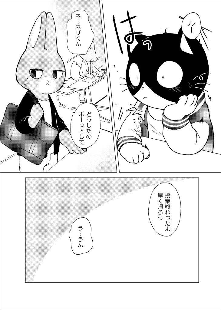 Kore wa Kitto Itsuka no Reishou no Rui page 7 full