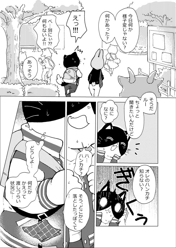Kore wa Kitto Itsuka no Reishou no Rui page 8 full