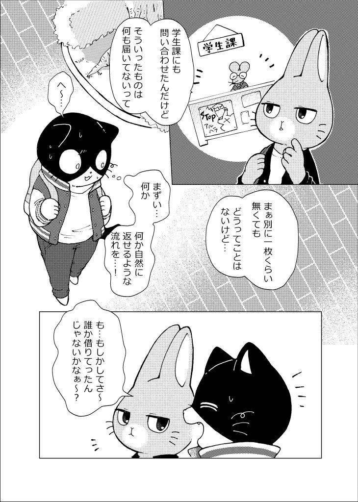 Kore wa Kitto Itsuka no Reishou no Rui page 9 full