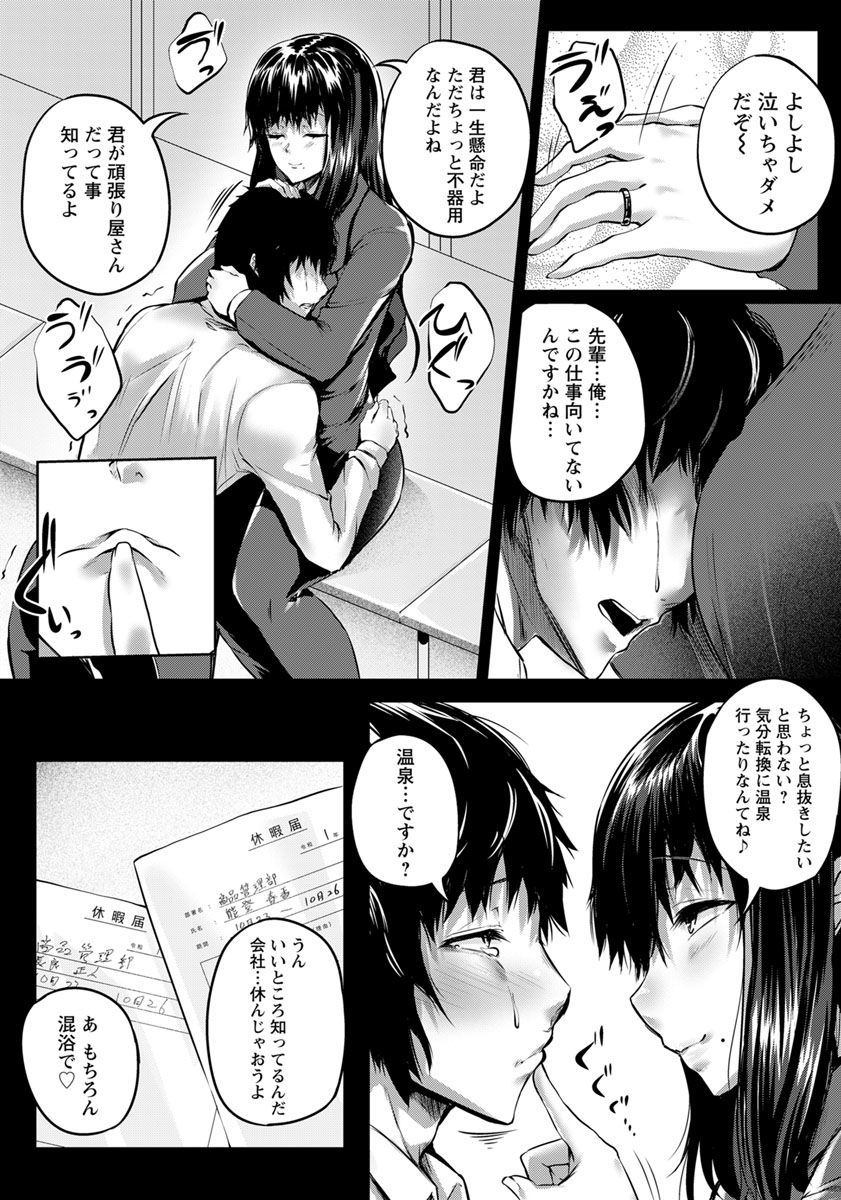 ANGEL Club 2020-02 page 12 full