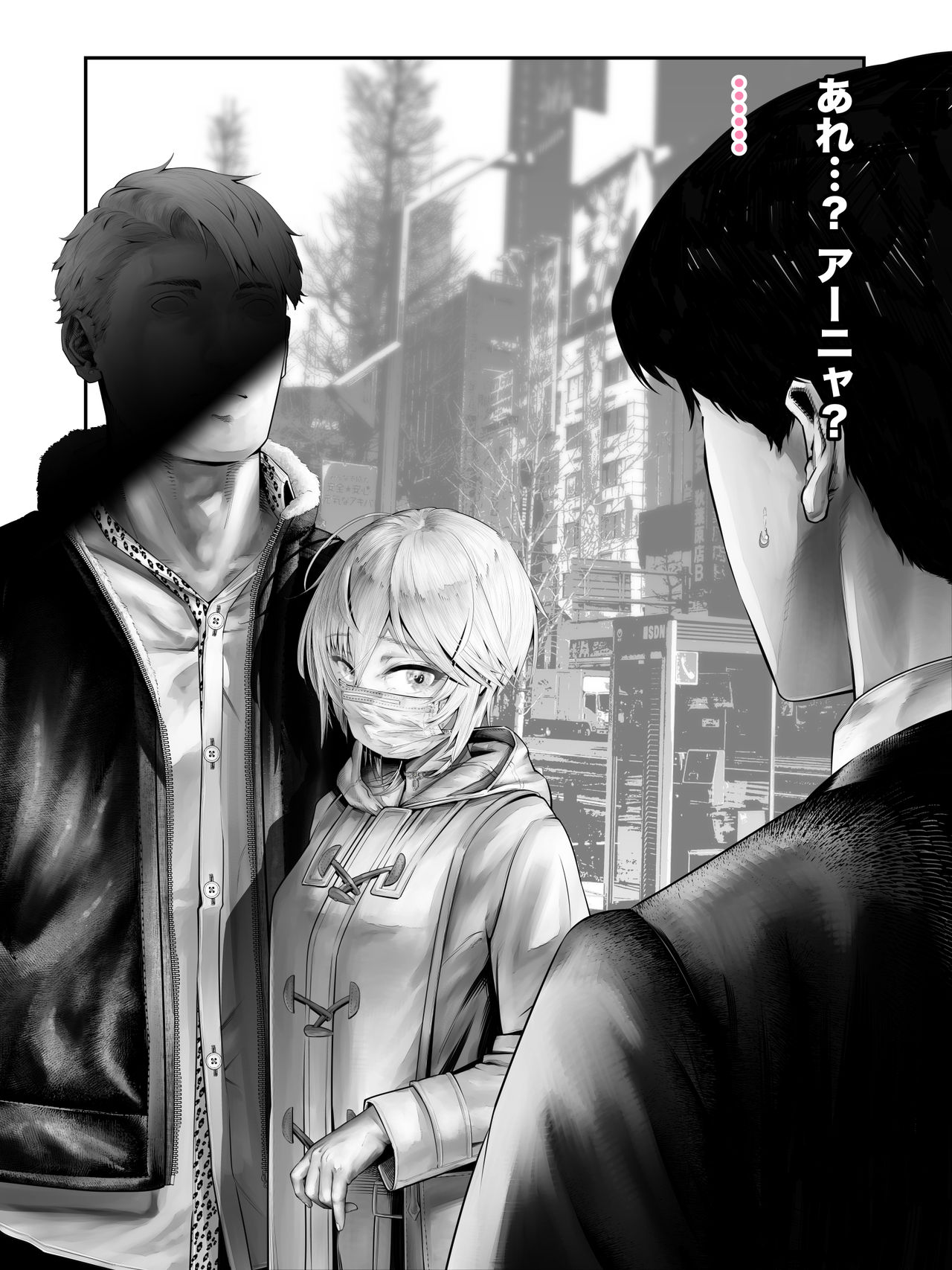 Kanzenban / P "Sochira no Kata wa...?" ? "Chissu Ore, Otoutossu" page 11 full