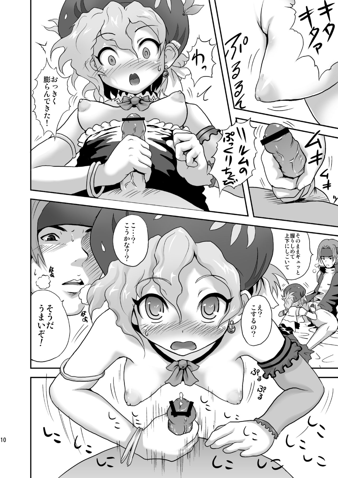 Relm-tan no Hajirai Sketch page 9 full