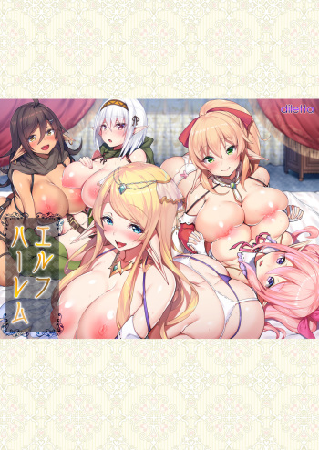 [diletta (Opanchu)] Elf Harem cover