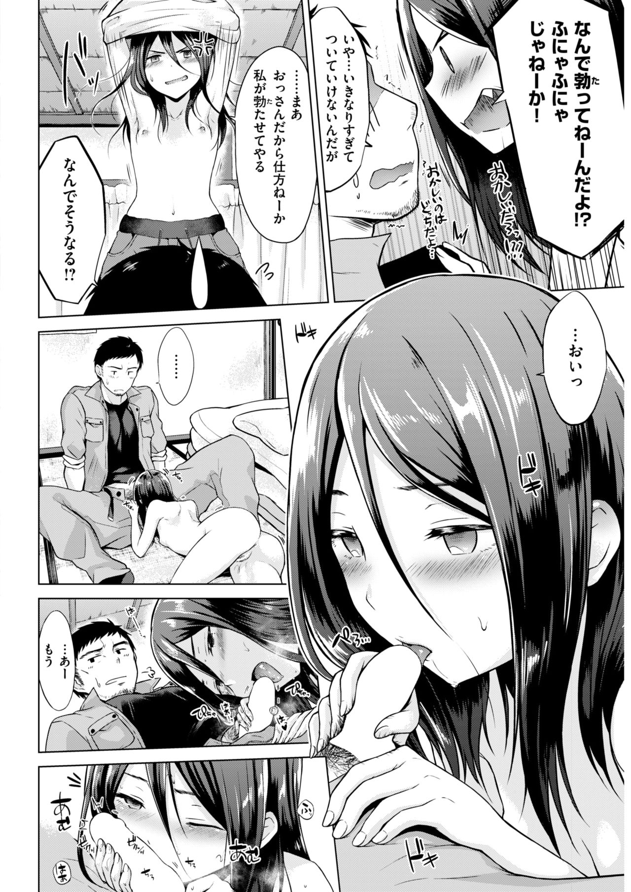 Nakamura, Kekkon Surutteyo ＋ Salt & Sweet page 11 full
