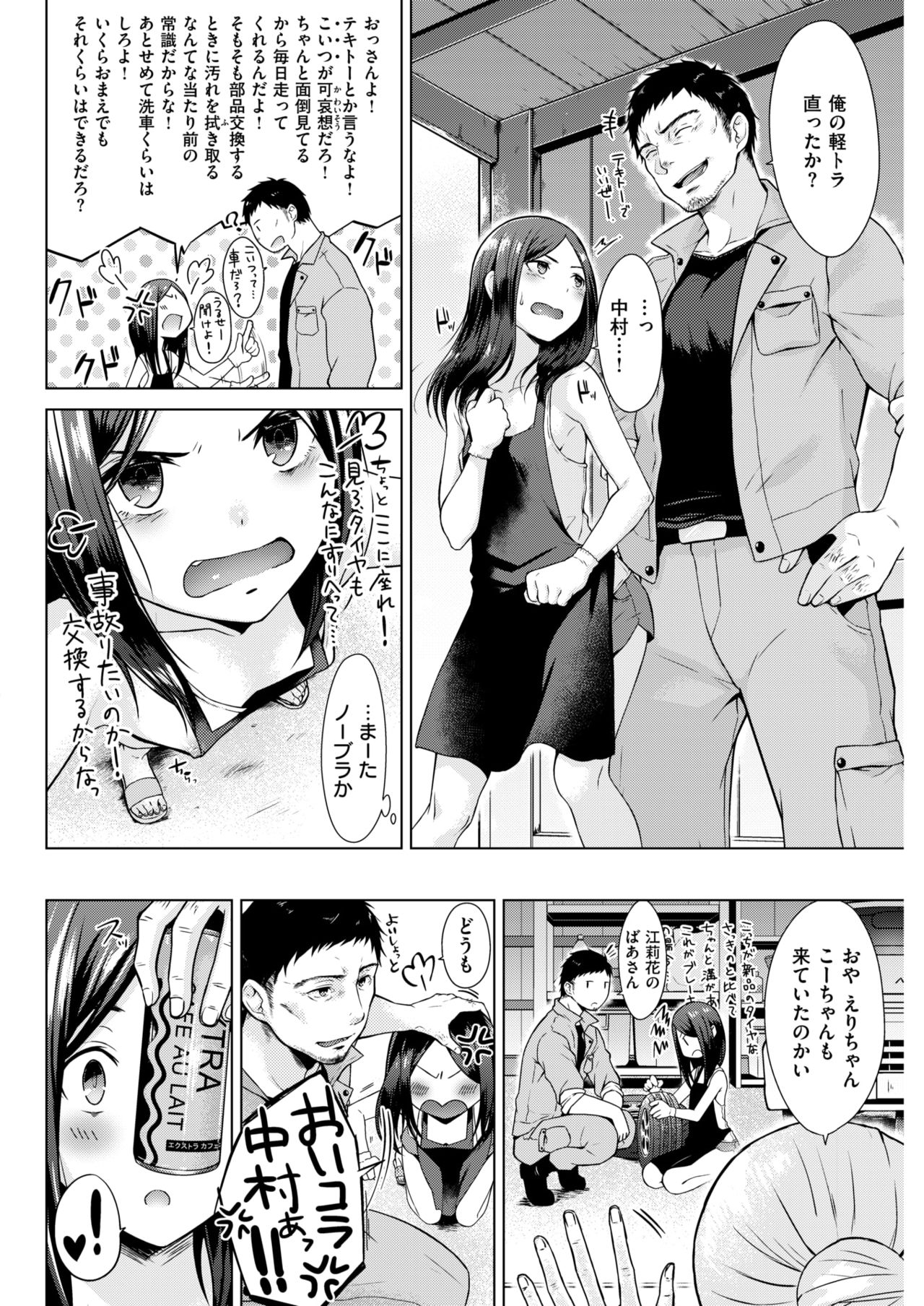 Nakamura, Kekkon Surutteyo ＋ Salt & Sweet page 3 full