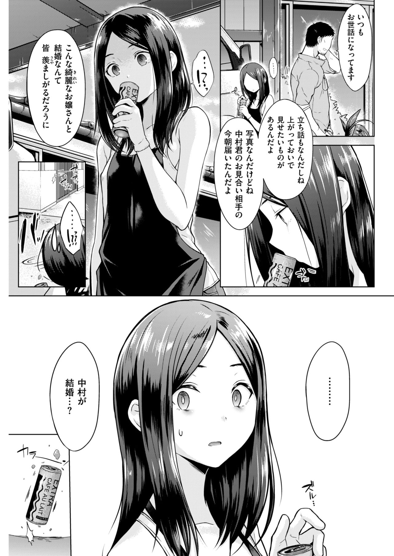 Nakamura, Kekkon Surutteyo ＋ Salt & Sweet page 4 full