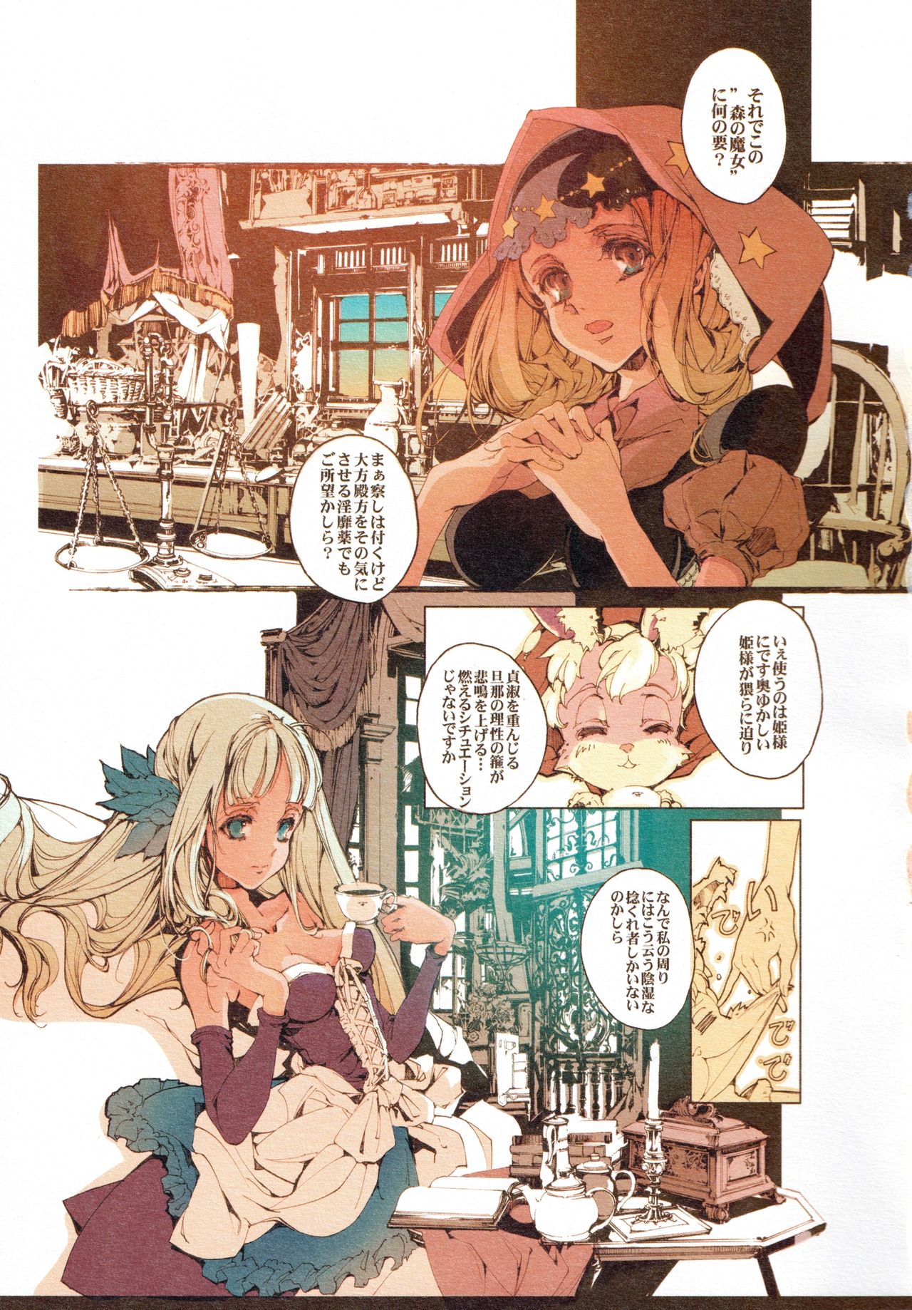 ATLANTICA page 11 full