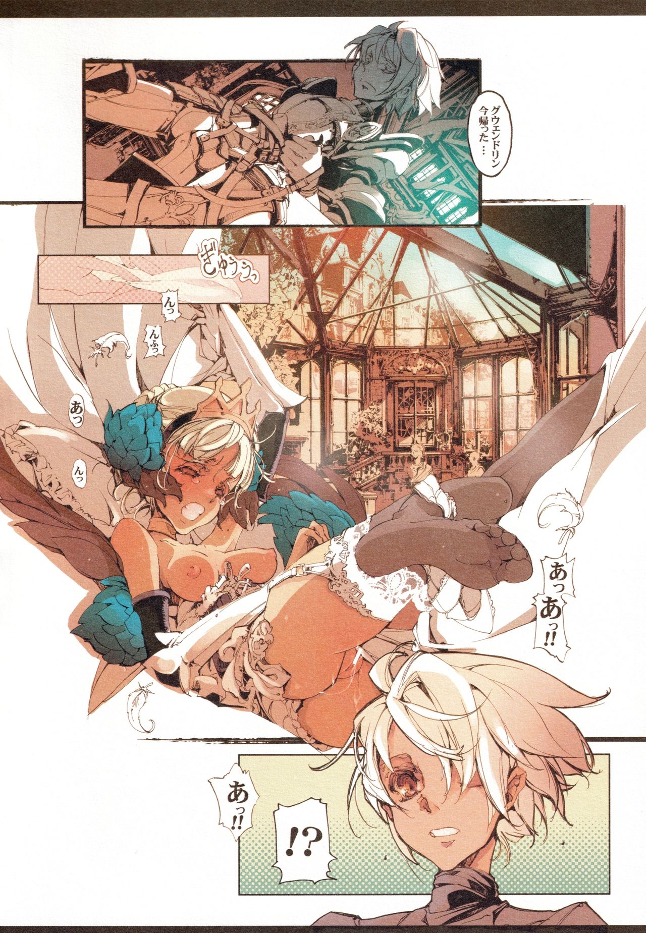 ATLANTICA page 12 full